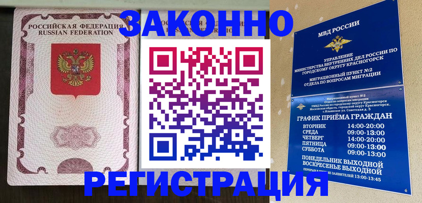 прописка для кредита в Охе