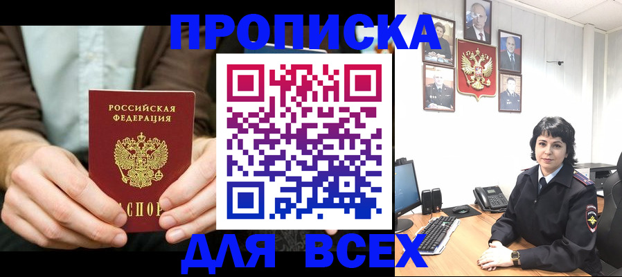 временная регистрация поиск в Охе
